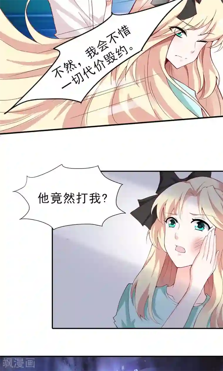 婚不离情第5话 不是我做的