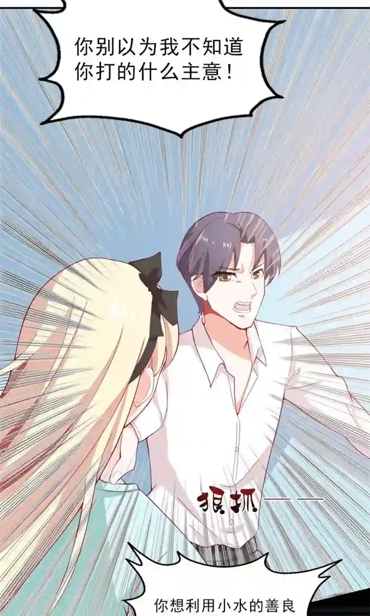 婚不离情第5话 不是我做的