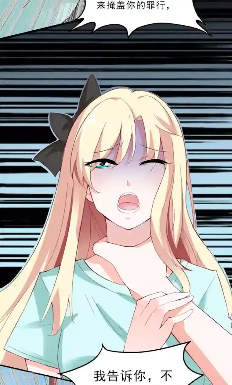 婚不离情第5话 不是我做的