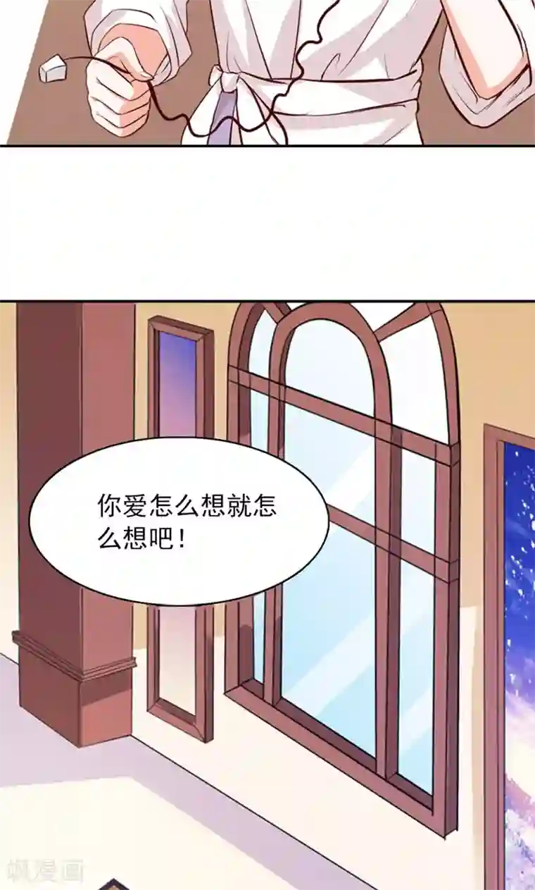 婚不离情第6话 爷爷的电话