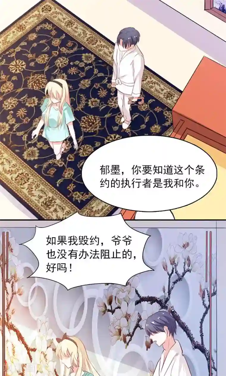 婚不离情第6话 爷爷的电话