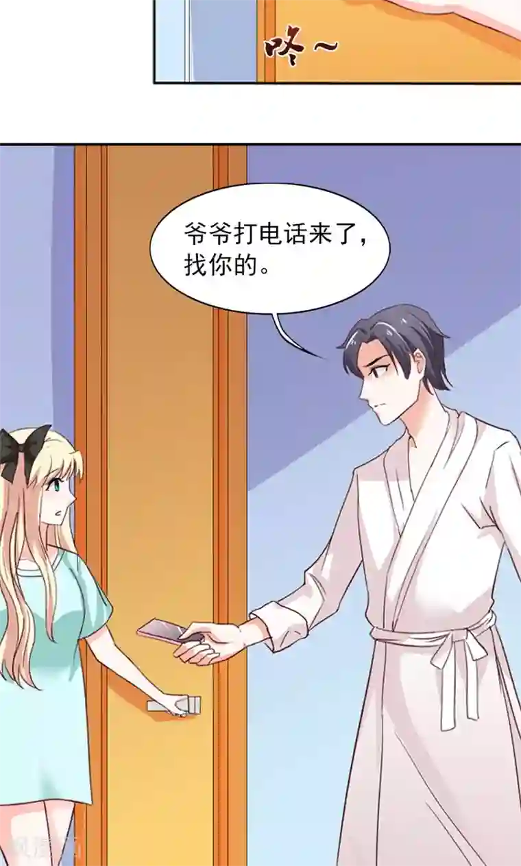 婚不离情第6话 爷爷的电话