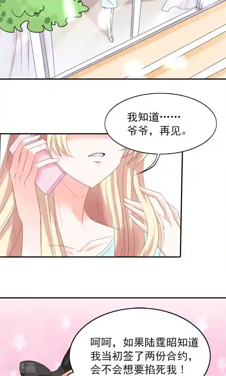 婚不离情第6话 爷爷的电话