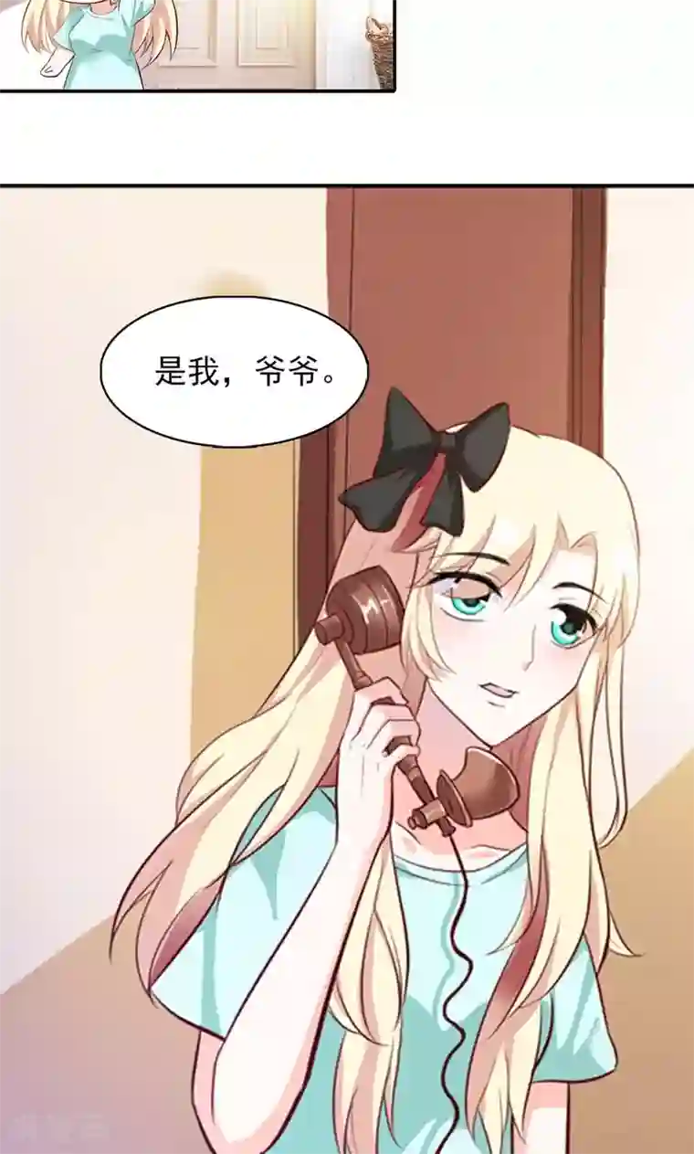 婚不离情第6话 爷爷的电话