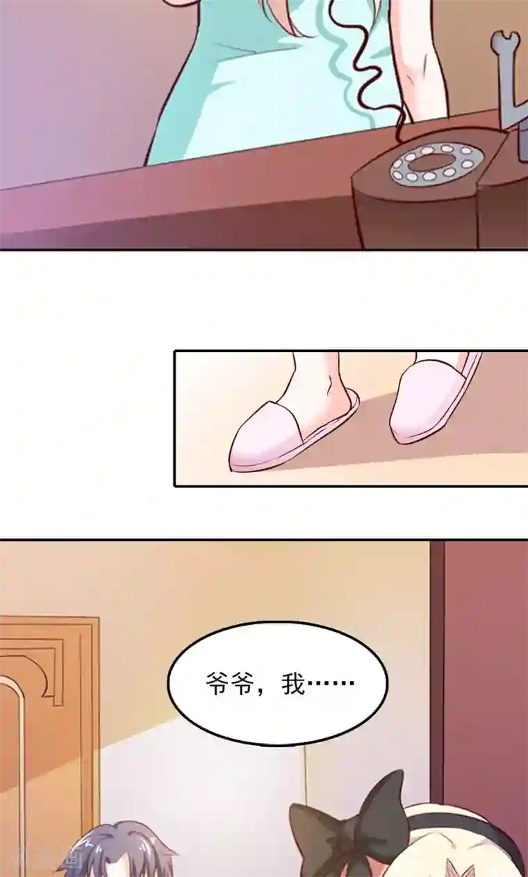 婚不离情第6话 爷爷的电话