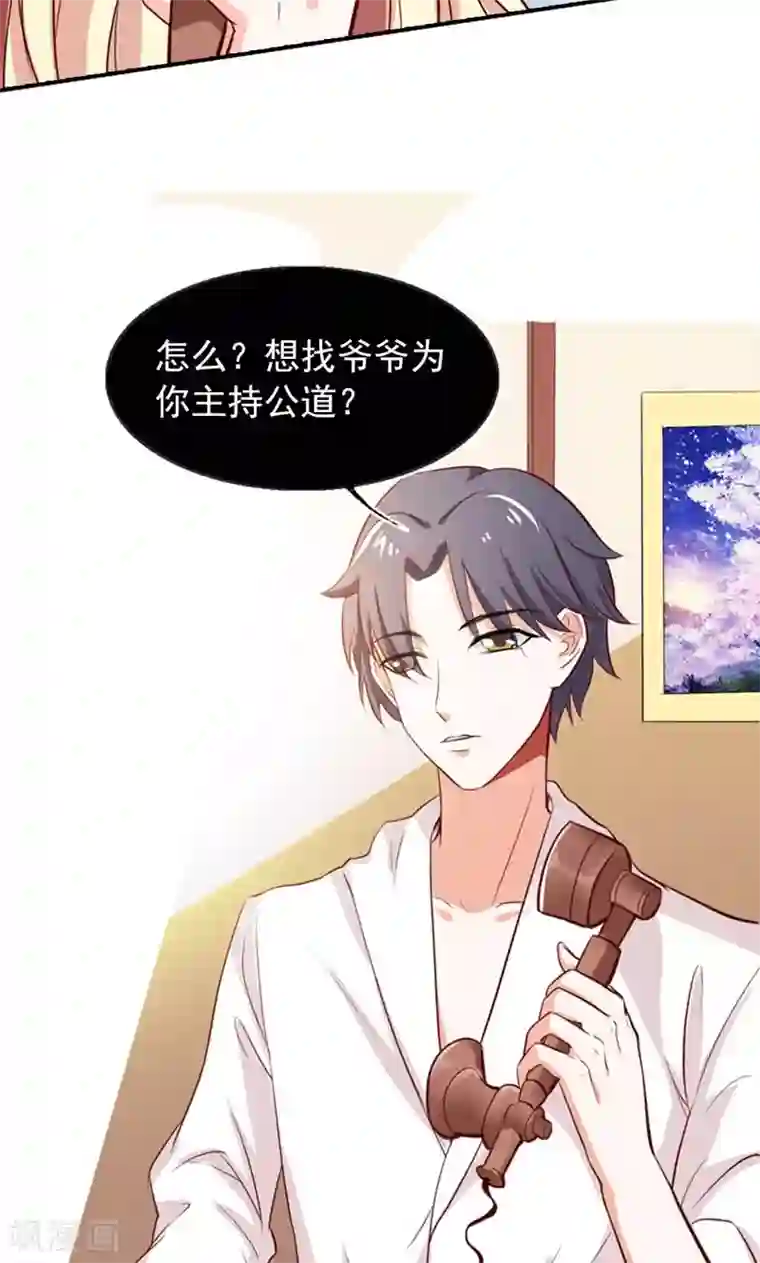 婚不离情第6话 爷爷的电话