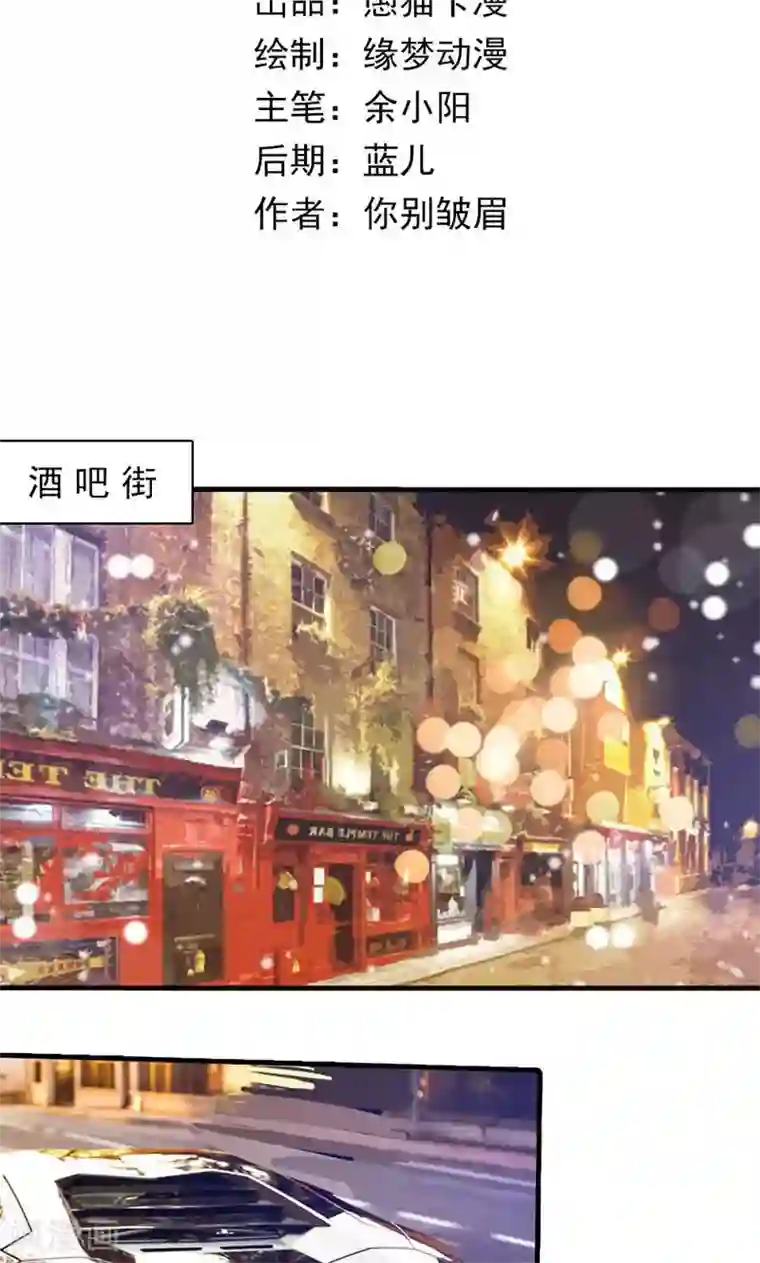 婚不离情第7话 今夜我请客