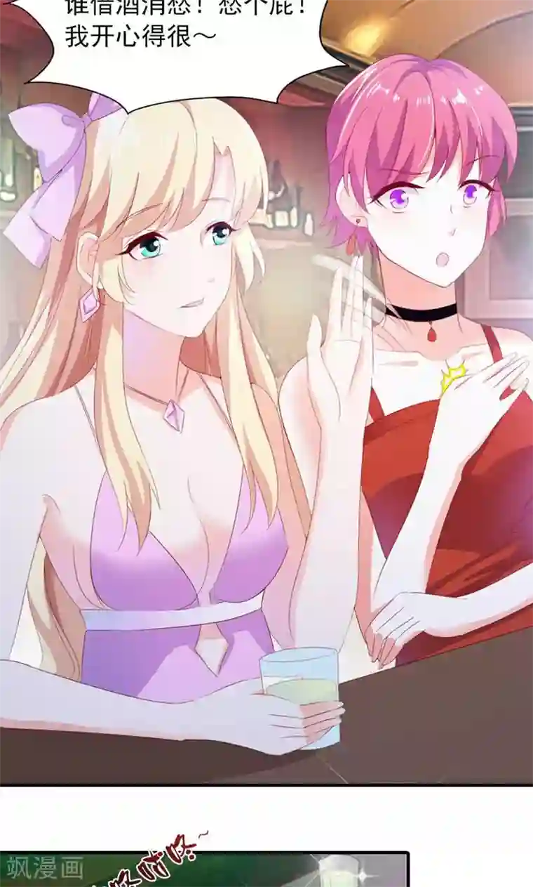 婚不离情第7话 今夜我请客