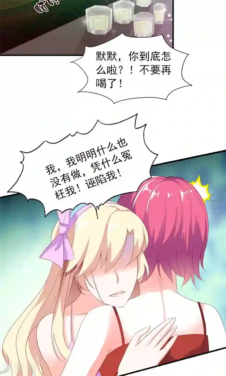 婚不离情第7话 今夜我请客