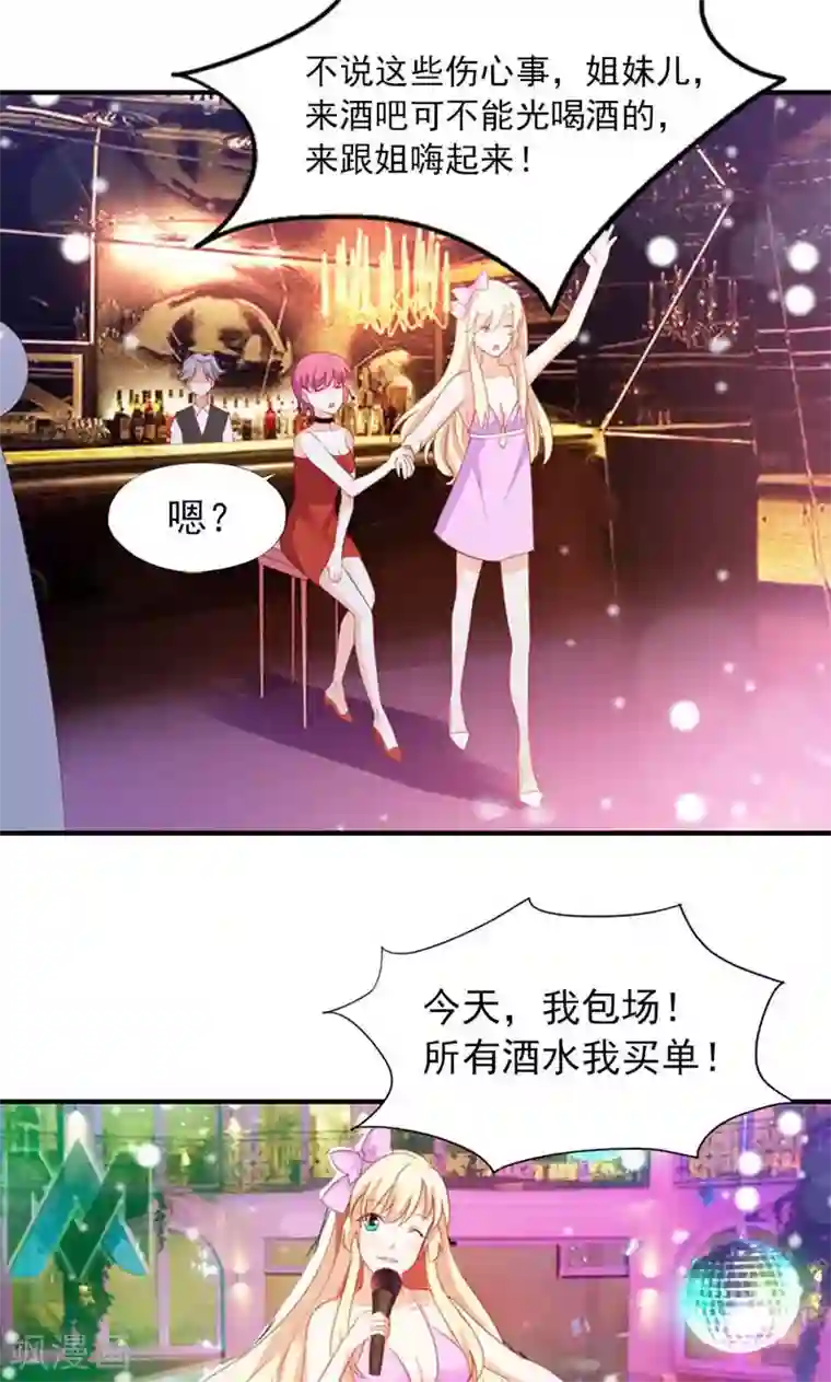 婚不离情第7话 今夜我请客