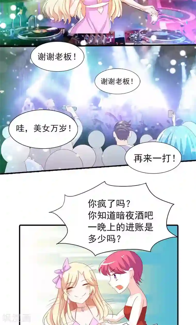 婚不离情第7话 今夜我请客