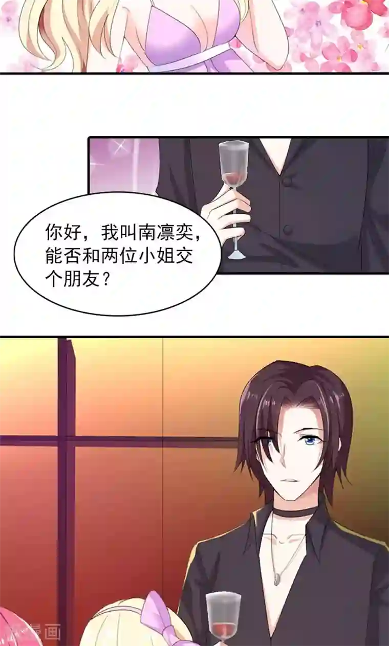 婚不离情第7话 今夜我请客