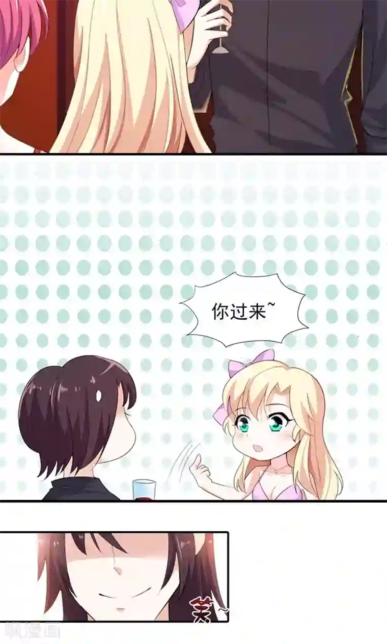 婚不离情第7话 今夜我请客