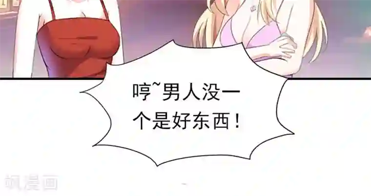 婚不离情第7话 今夜我请客