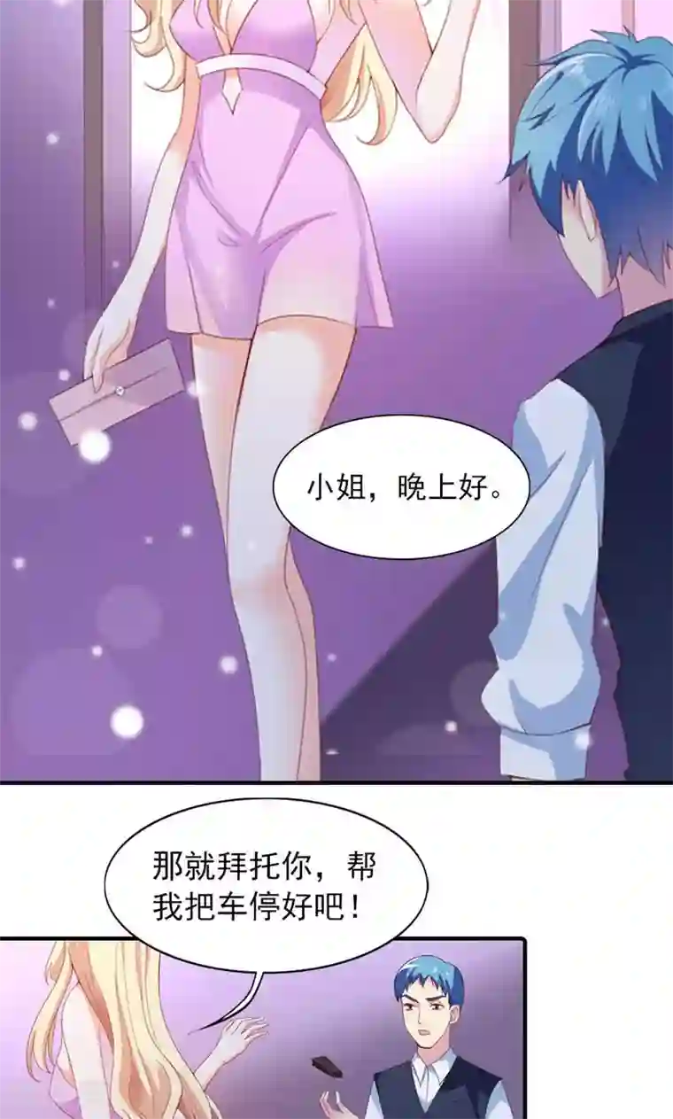 婚不离情第7话 今夜我请客