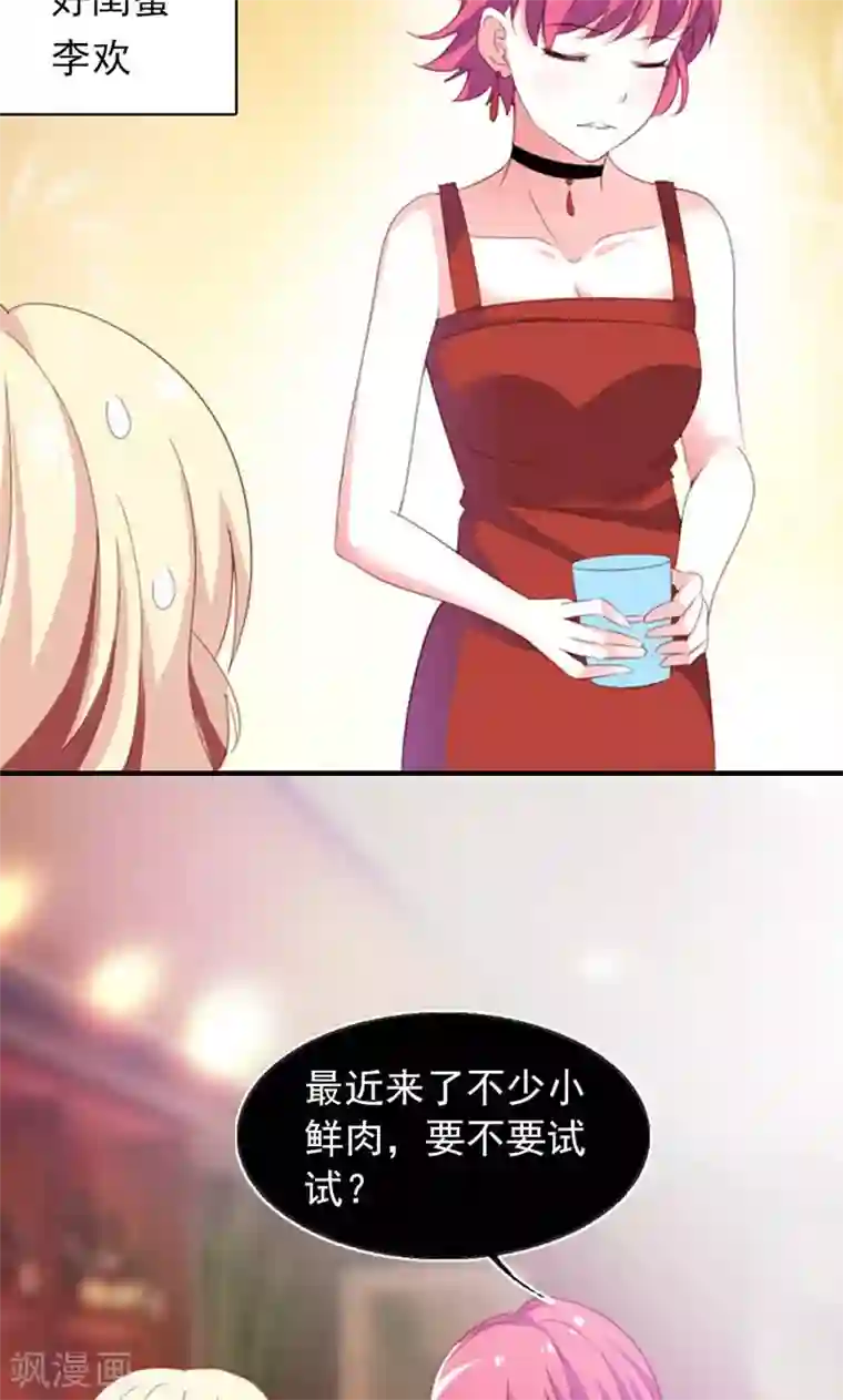 婚不离情第7话 今夜我请客