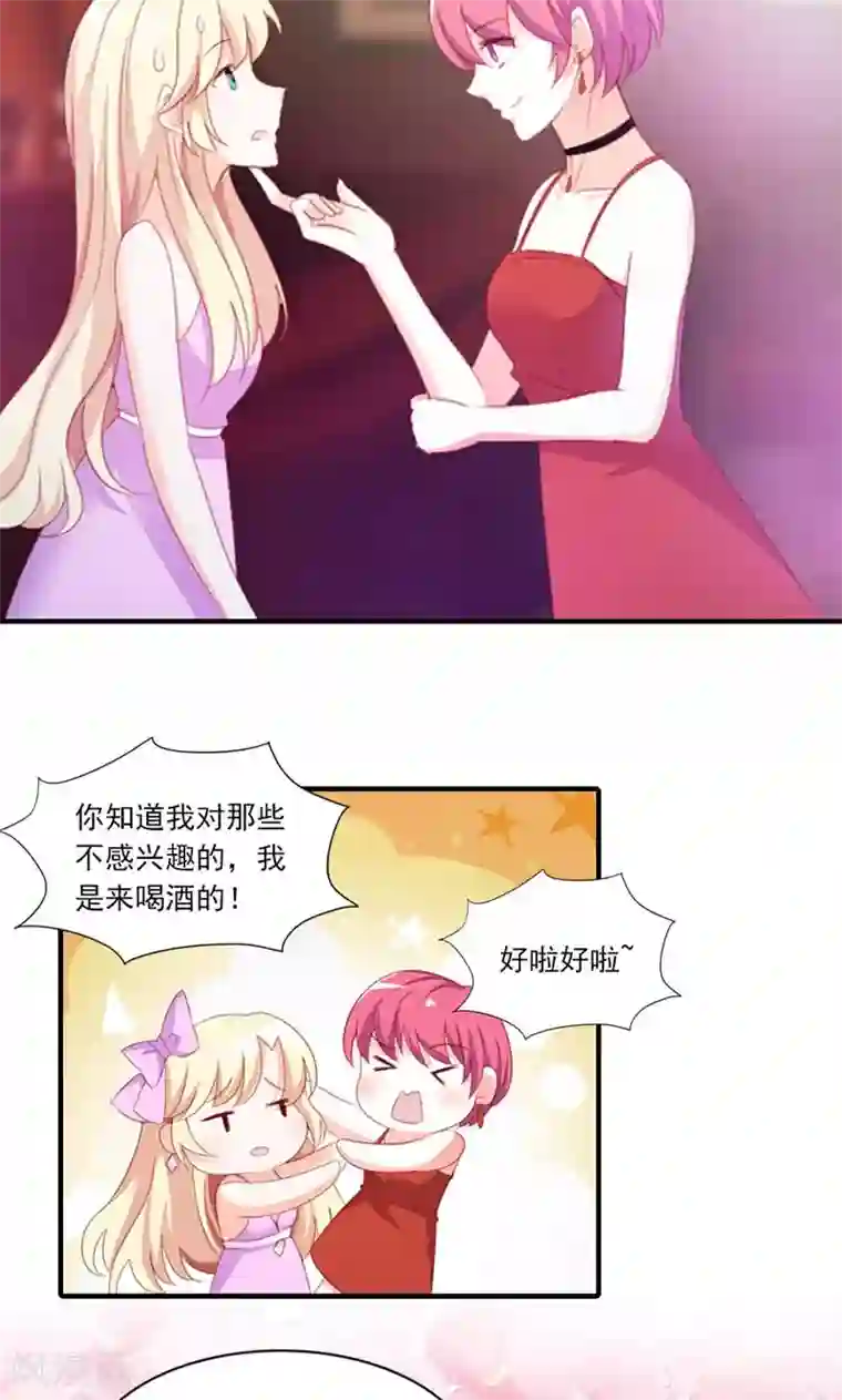 婚不离情第7话 今夜我请客