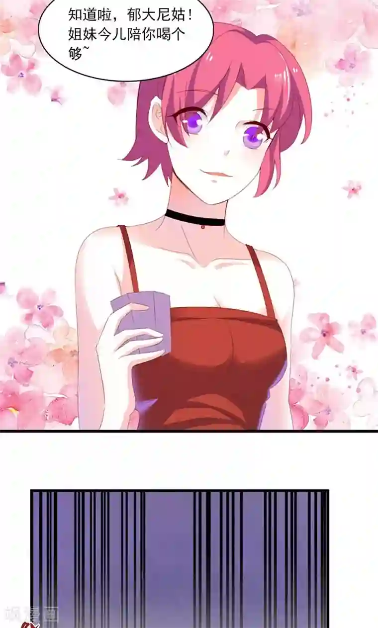 婚不离情第7话 今夜我请客