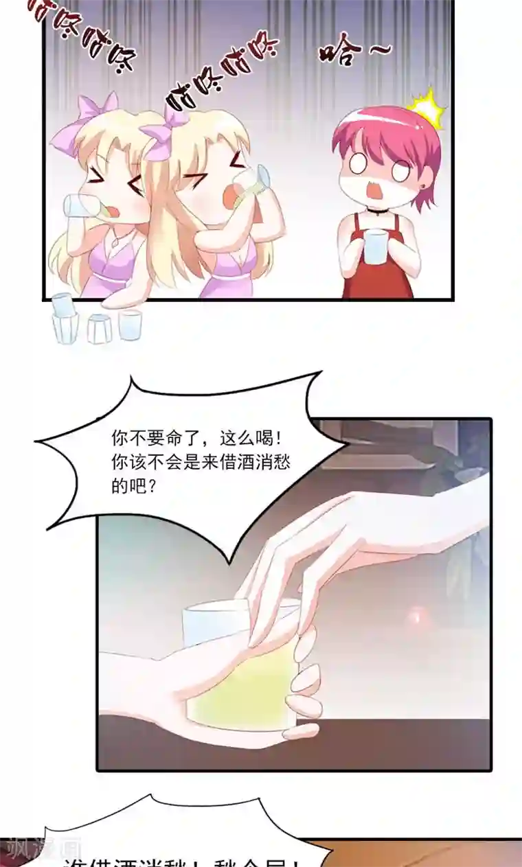 婚不离情第7话 今夜我请客