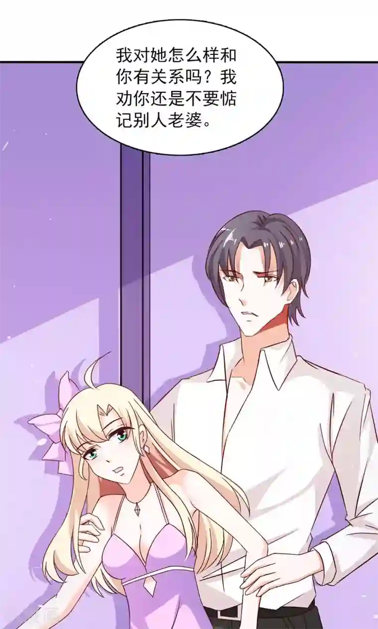 婚不离情第8话 接她回家