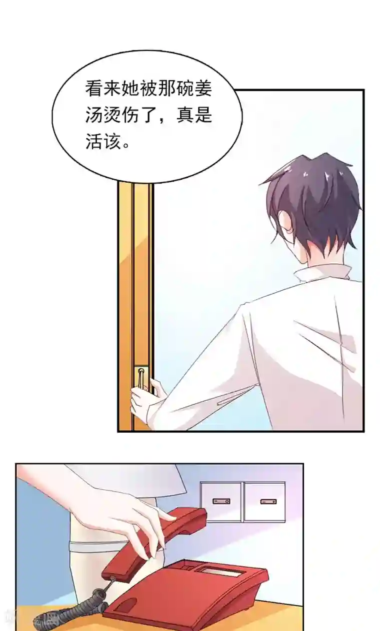 婚不离情第8话 接她回家