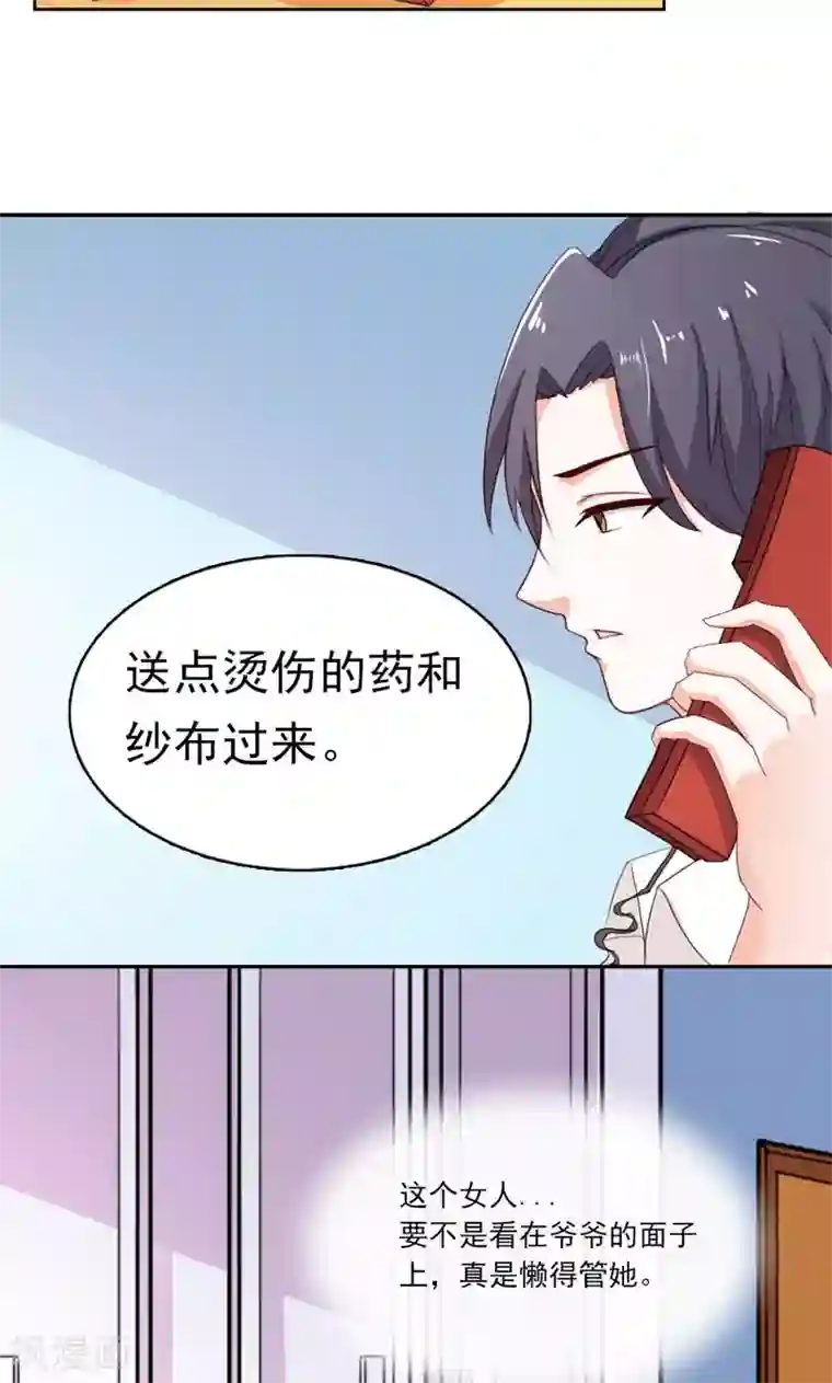 婚不离情第8话 接她回家