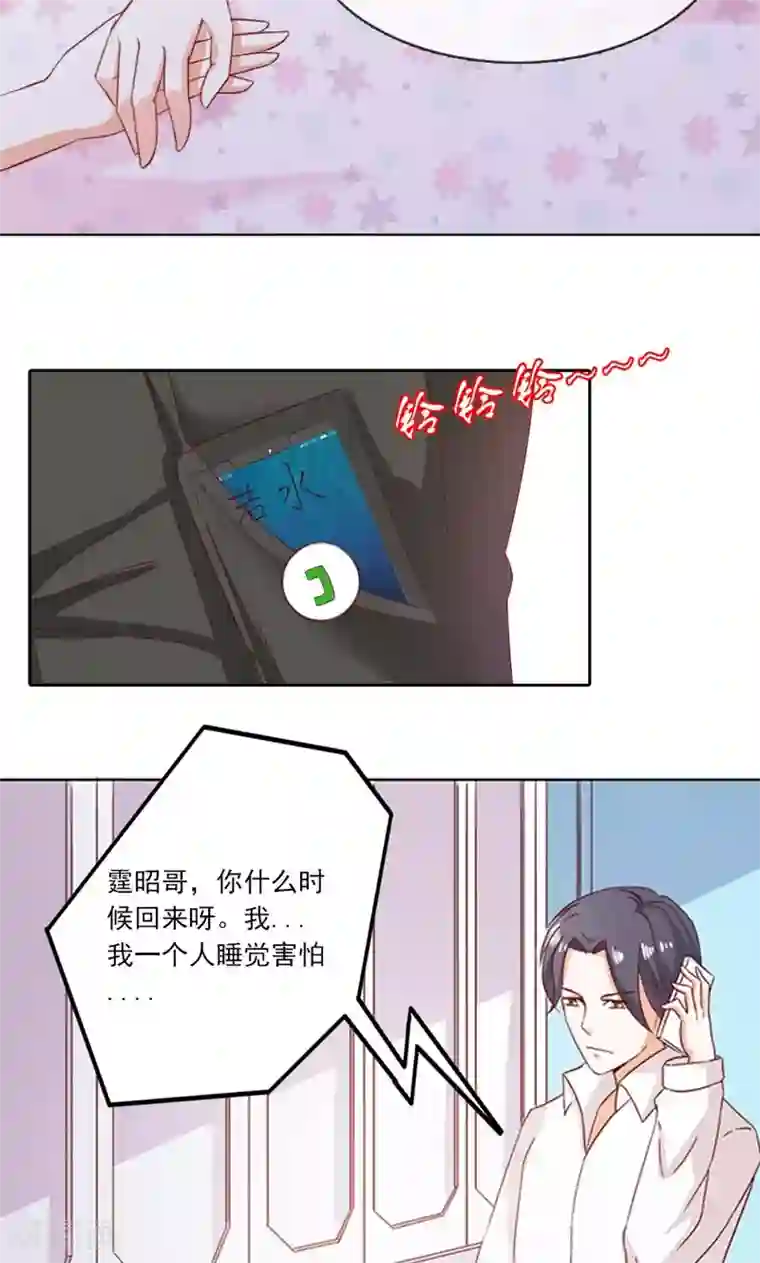 婚不离情第8话 接她回家