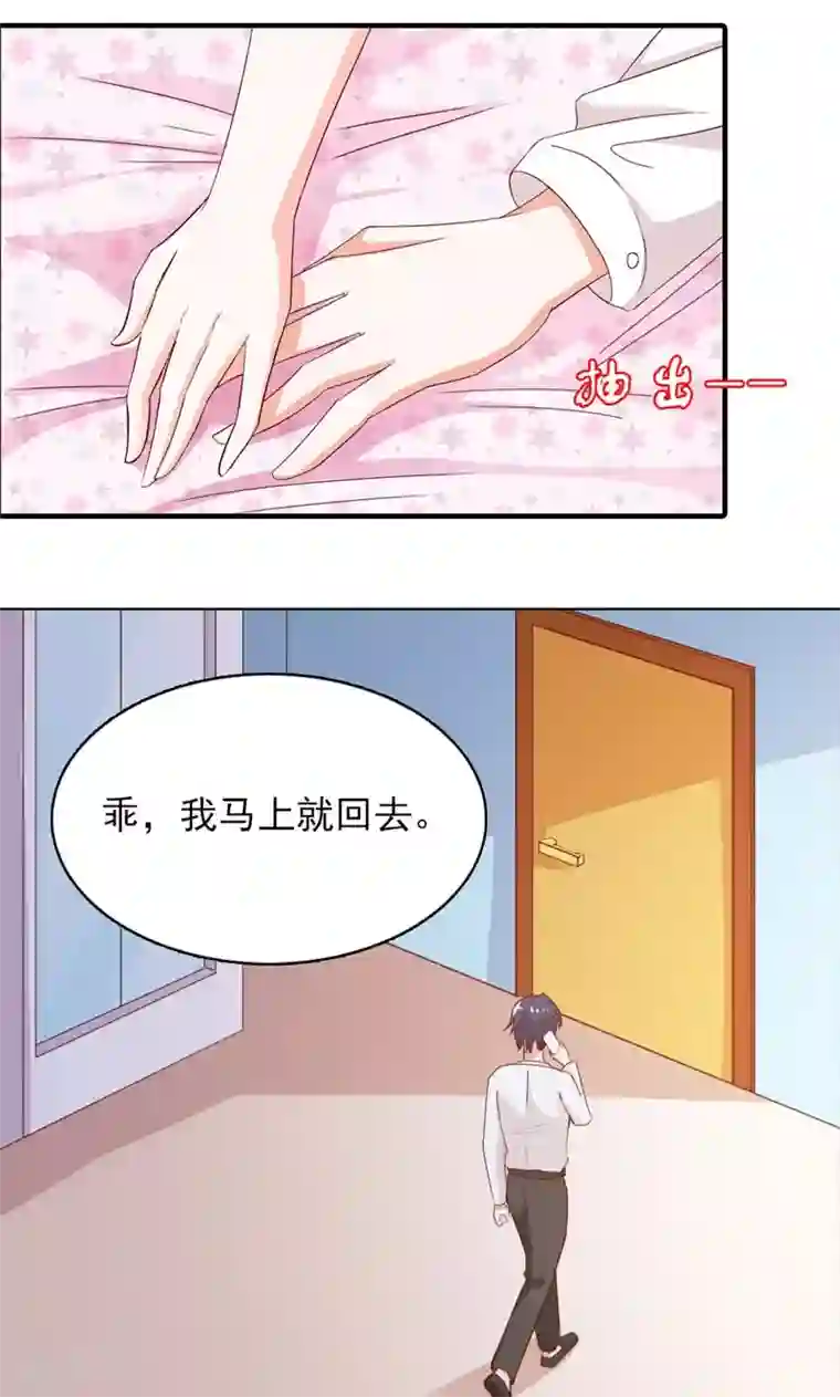 婚不离情第8话 接她回家