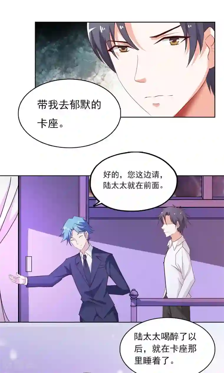 婚不离情第8话 接她回家