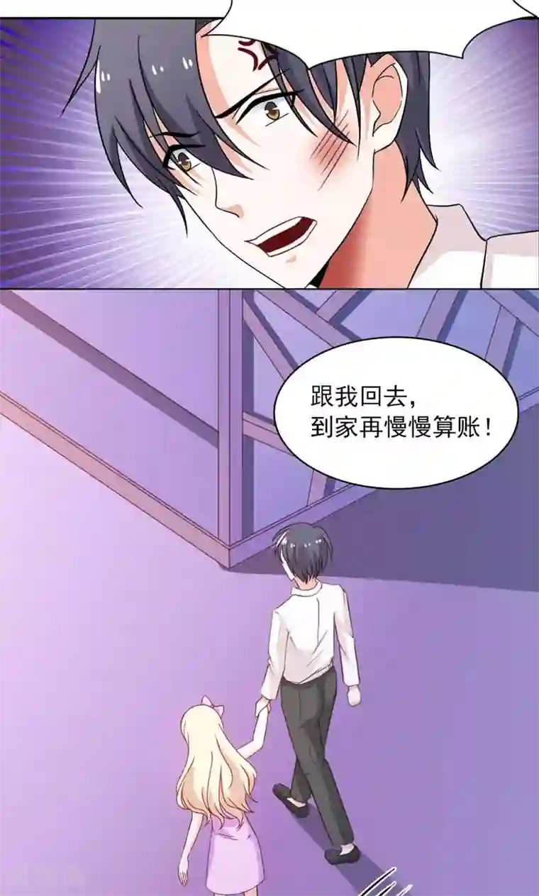 婚不离情第8话 接她回家