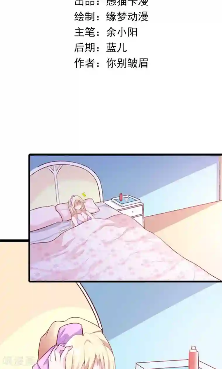 婚不离情第9话 突然滑倒