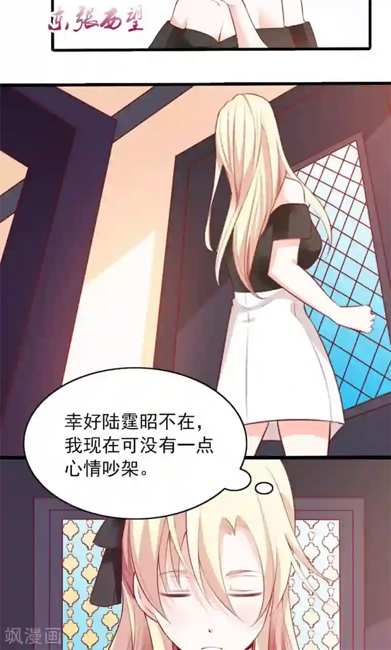 婚不离情第9话 突然滑倒