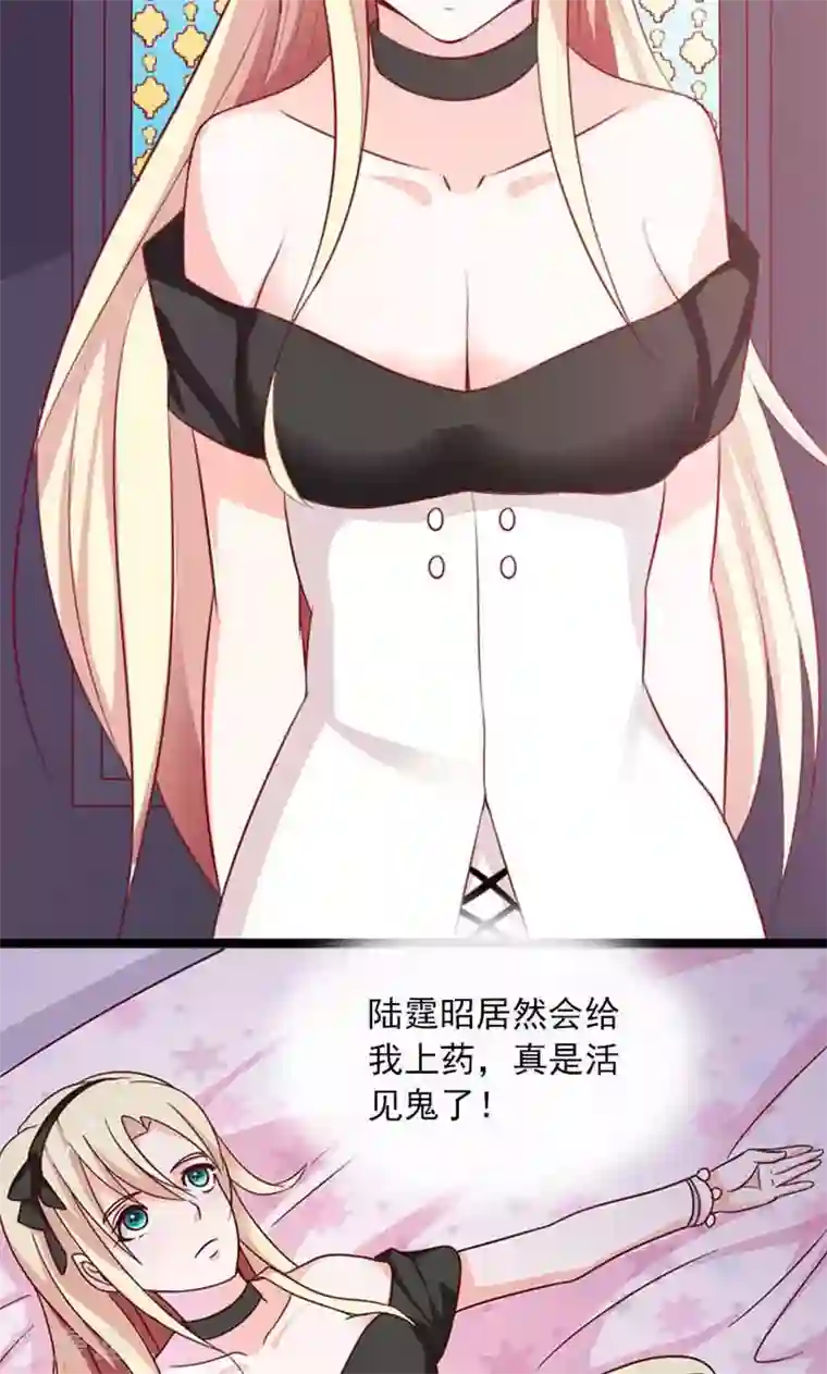 婚不离情第9话 突然滑倒