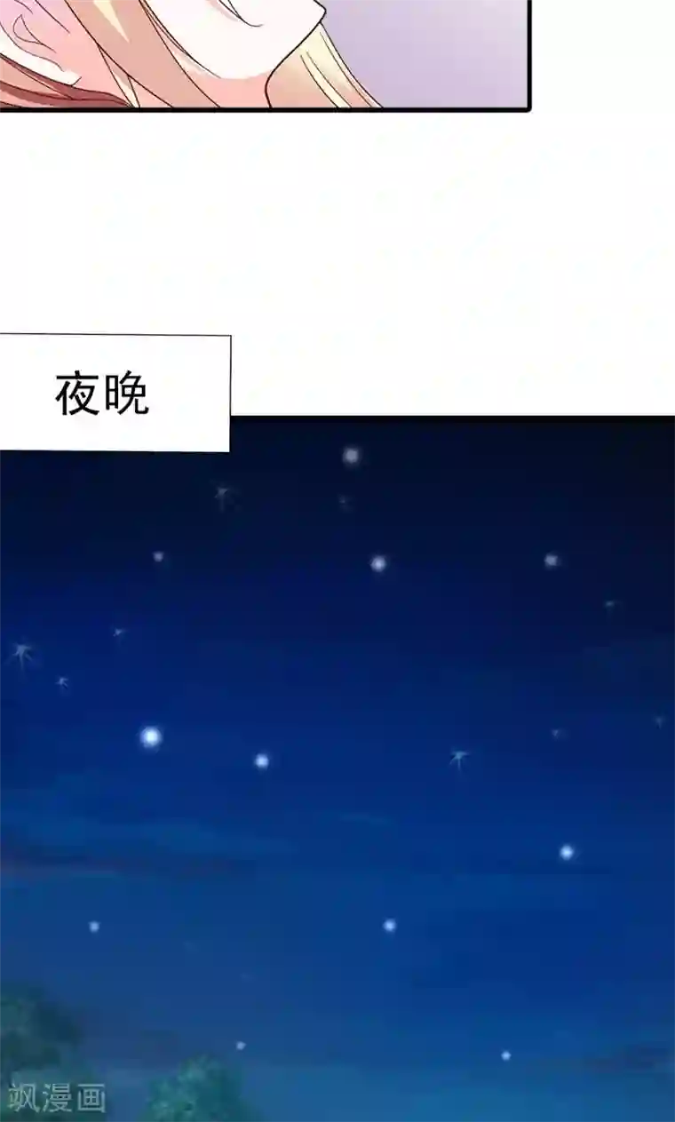 婚不离情第9话 突然滑倒