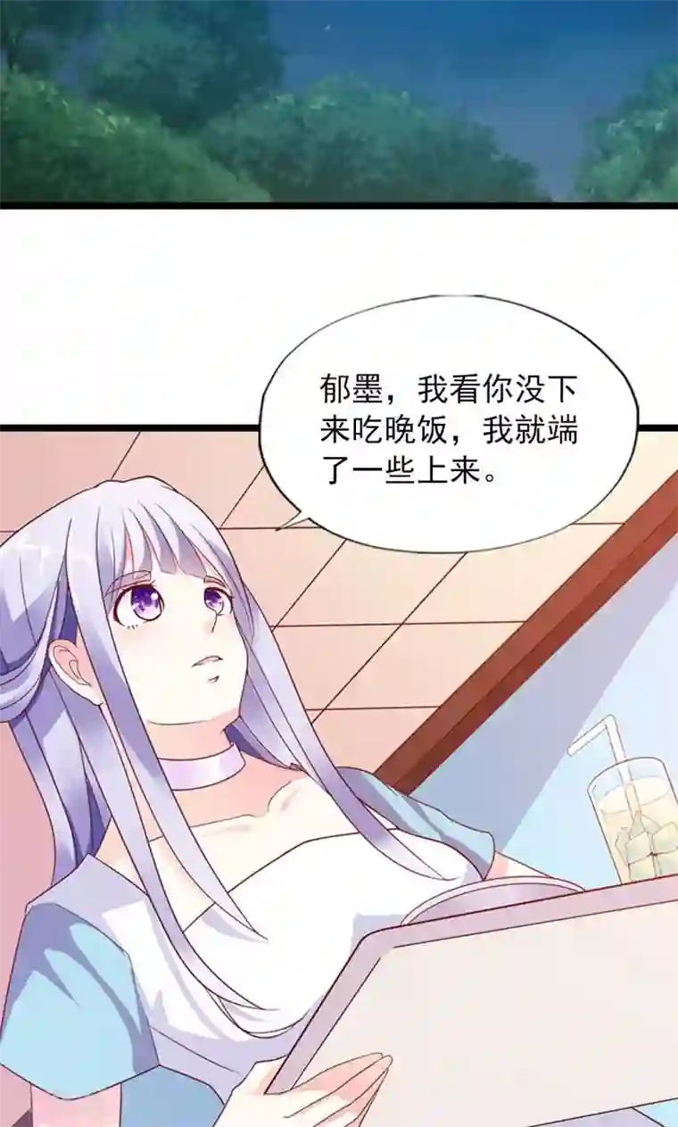 婚不离情第9话 突然滑倒