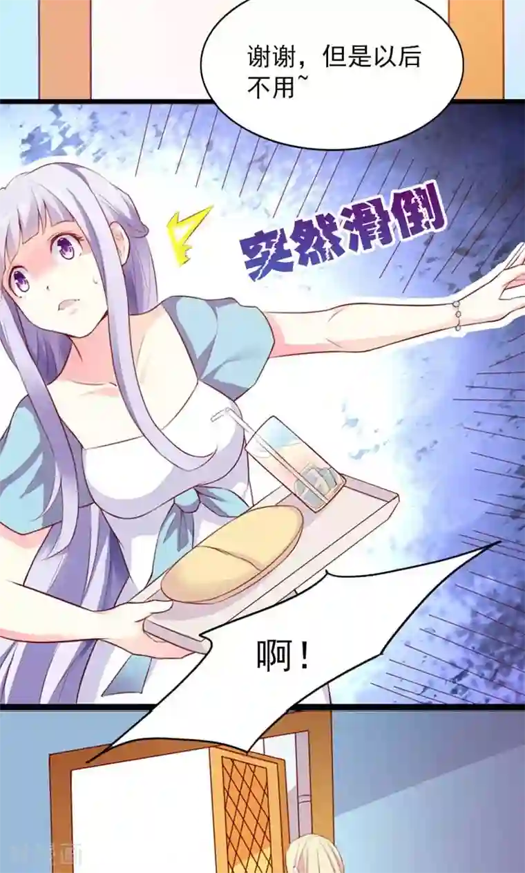 婚不离情第9话 突然滑倒