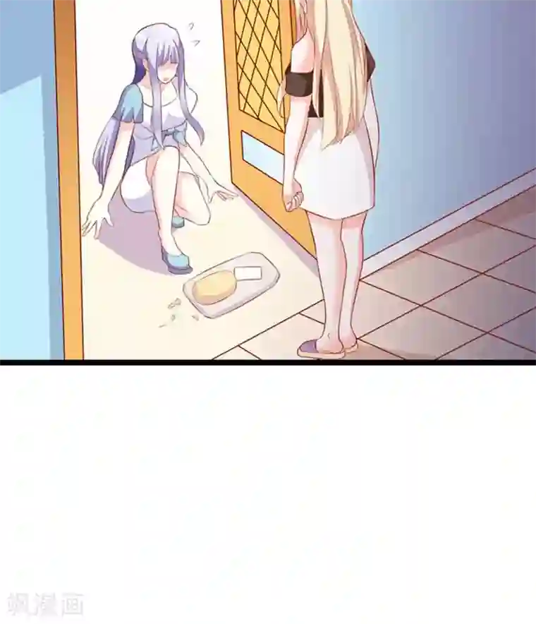 婚不离情第9话 突然滑倒