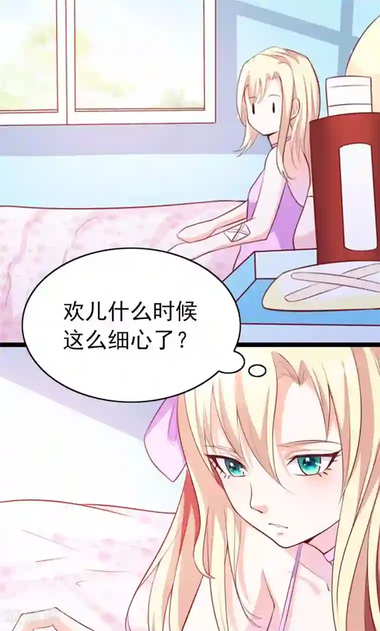 婚不离情第9话 突然滑倒