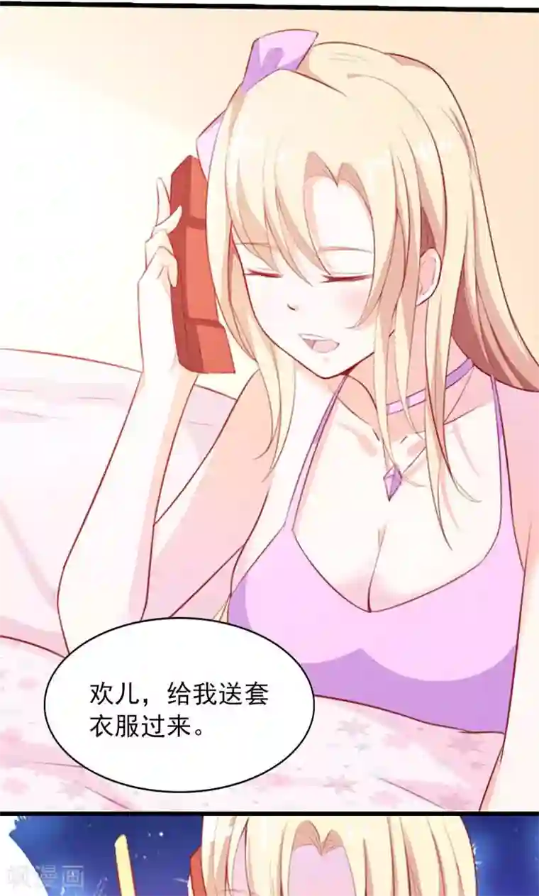 婚不离情第9话 突然滑倒
