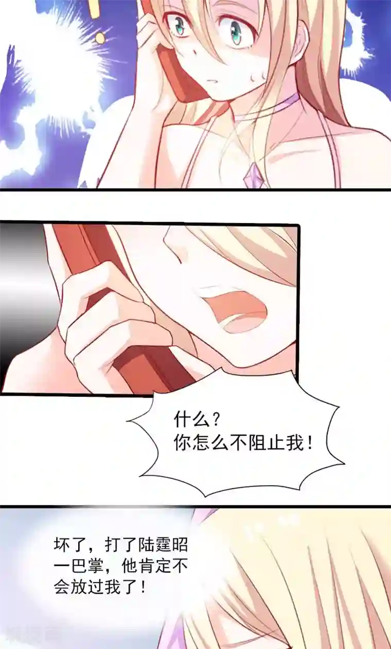 婚不离情第9话 突然滑倒