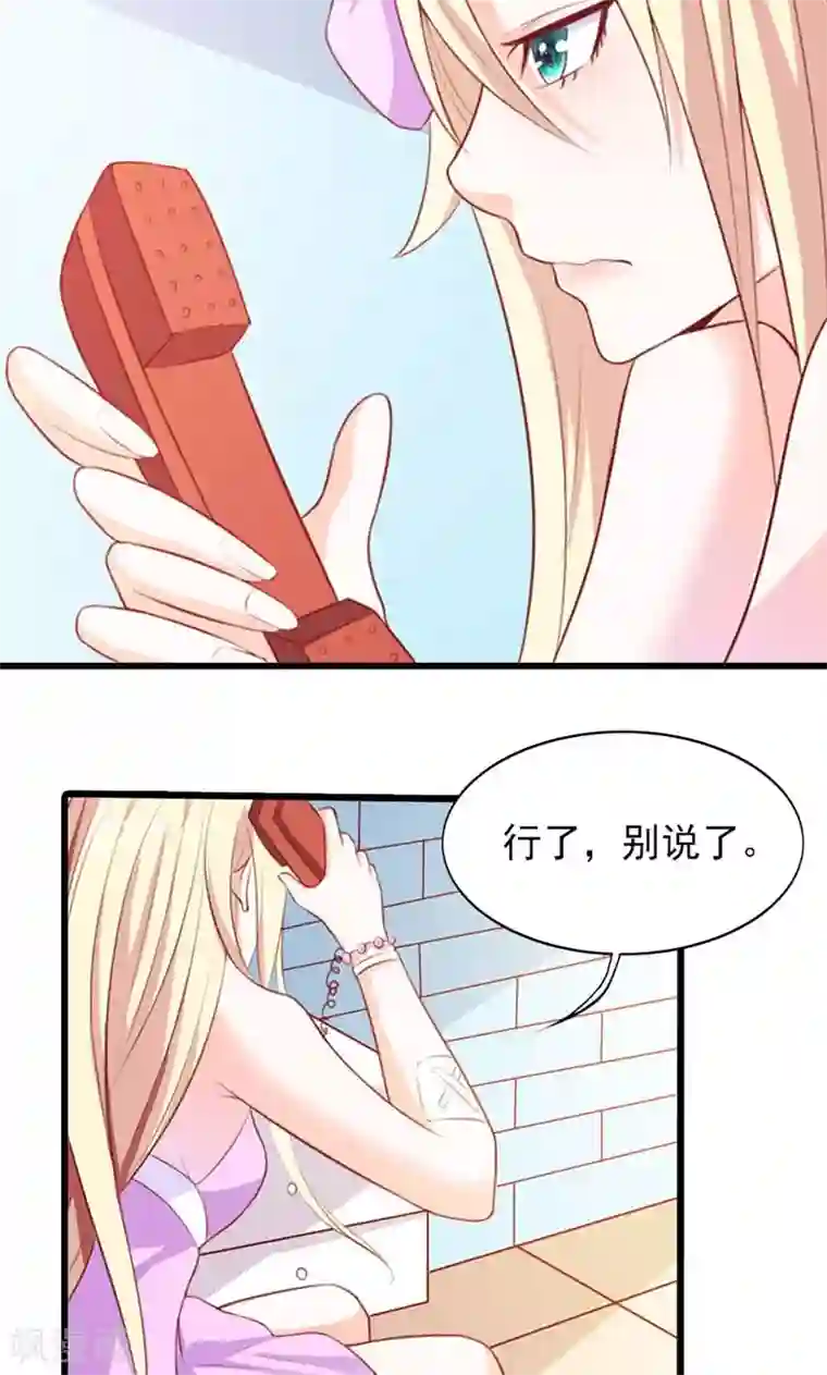 婚不离情第9话 突然滑倒