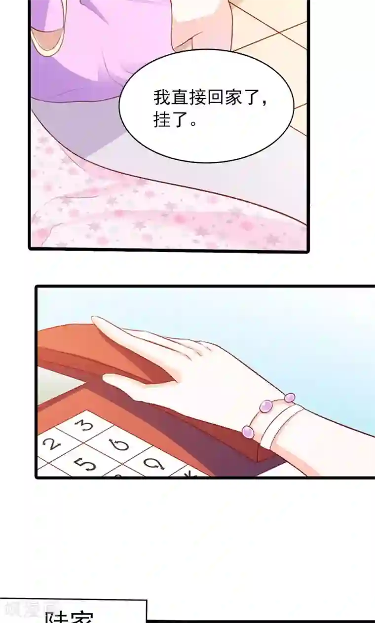 婚不离情第9话 突然滑倒