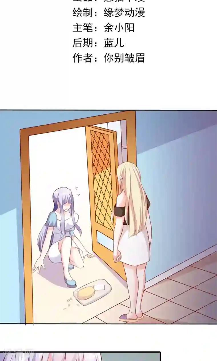 婚不离情第10话 请离我远点