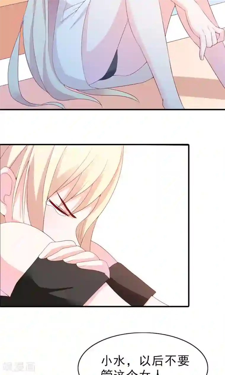 婚不离情第10话 请离我远点