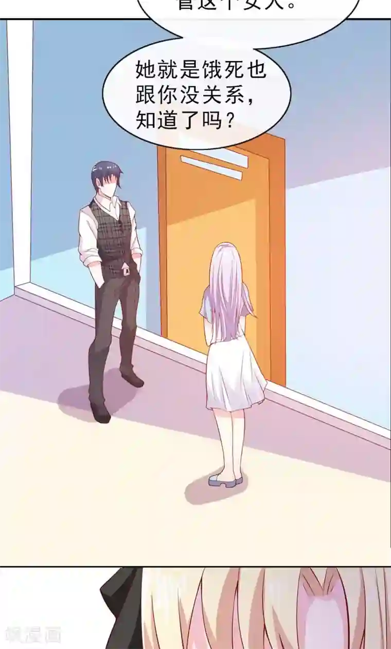 婚不离情第10话 请离我远点