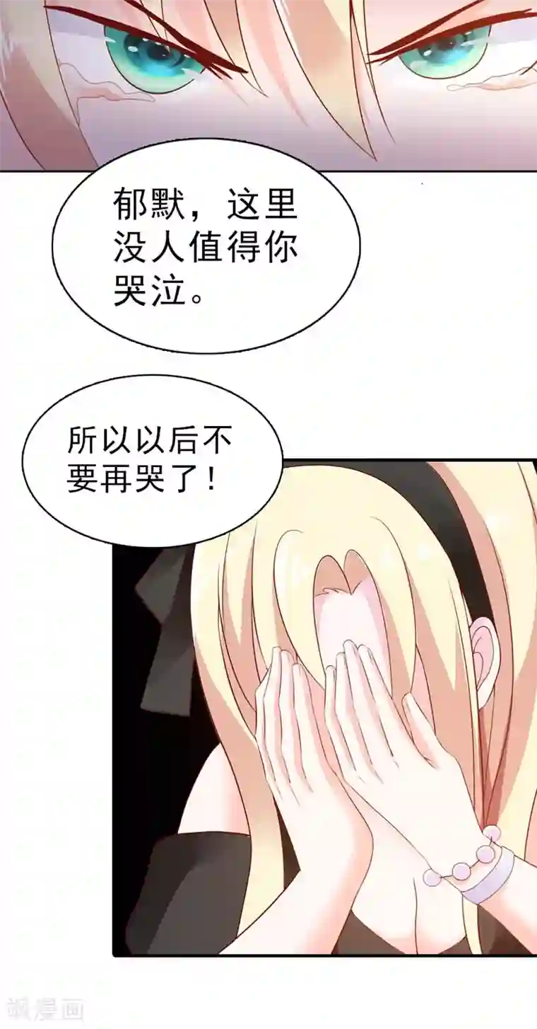 婚不离情第10话 请离我远点