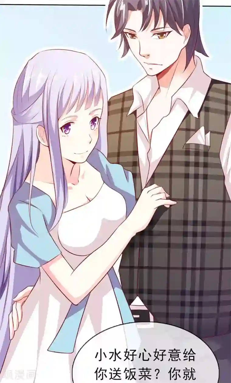 婚不离情第10话 请离我远点