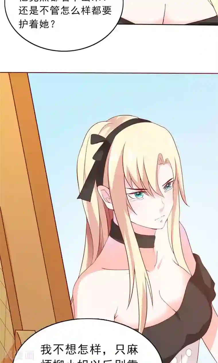 婚不离情第10话 请离我远点