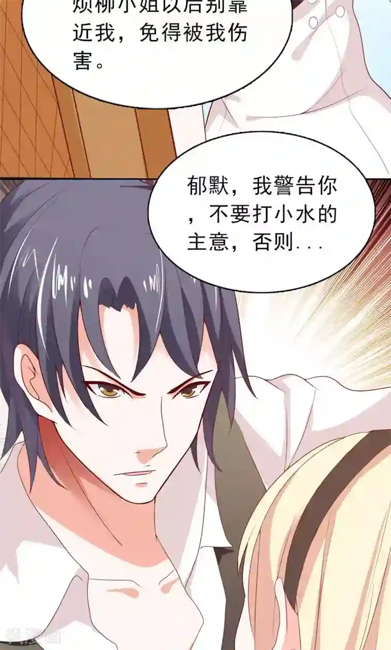 婚不离情第10话 请离我远点