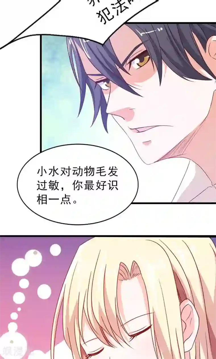 婚不离情第11话 你要有觉悟